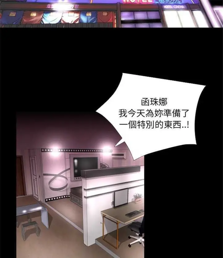 漫画《超乎想像》第15话第41张图