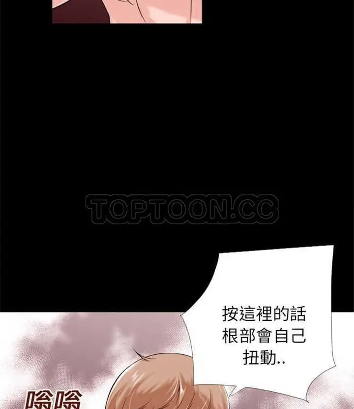 漫画《超乎想像》第15话第43张图