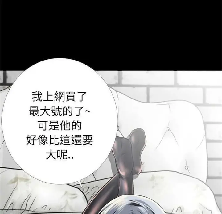 漫画《超乎想像》第15话第7张图