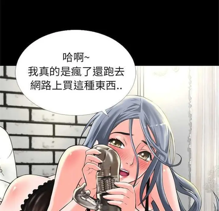 漫画《超乎想像》第15话第9张图