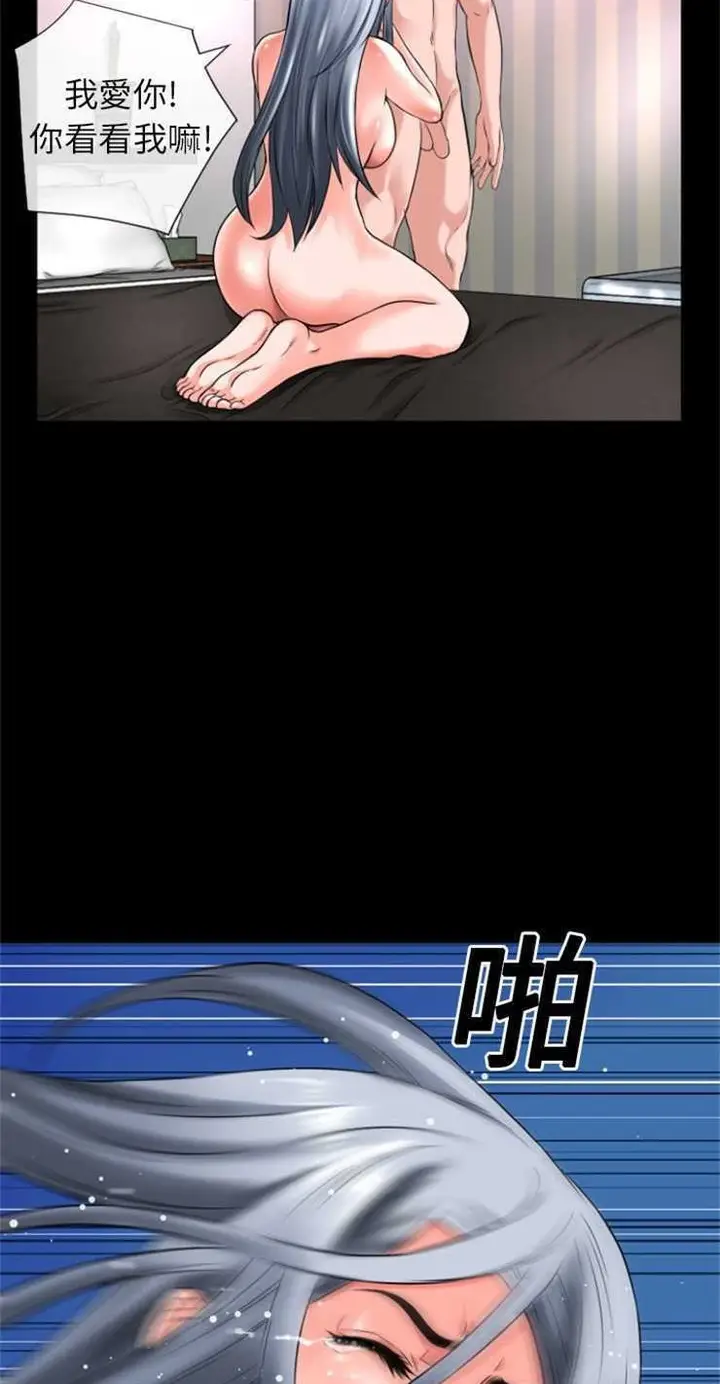 漫画《超乎想像》第17话第12张图