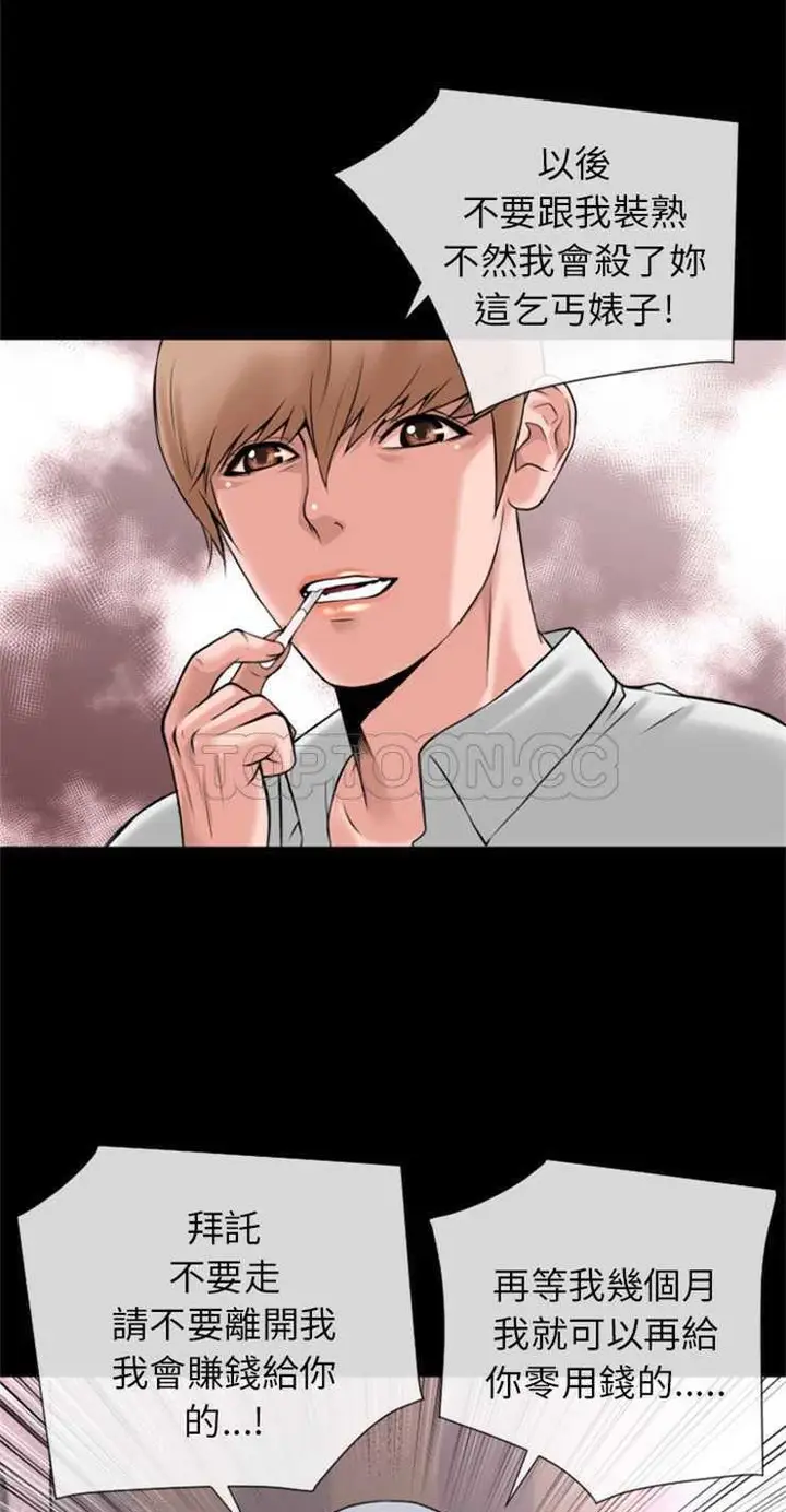 漫画《超乎想像》第17话第18张图