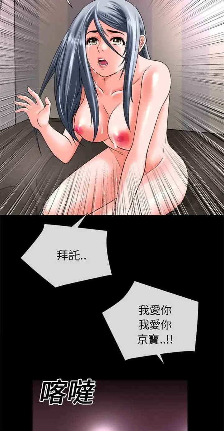 漫画《超乎想像》第17话第19张图