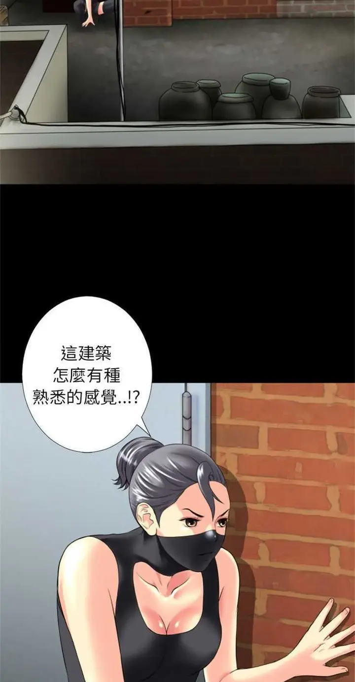 漫画《超乎想像》第17话第24张图