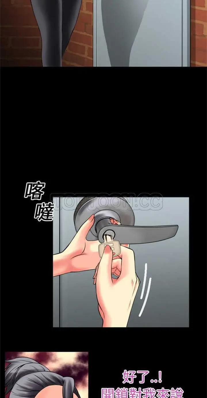 漫画《超乎想像》第17话第33张图