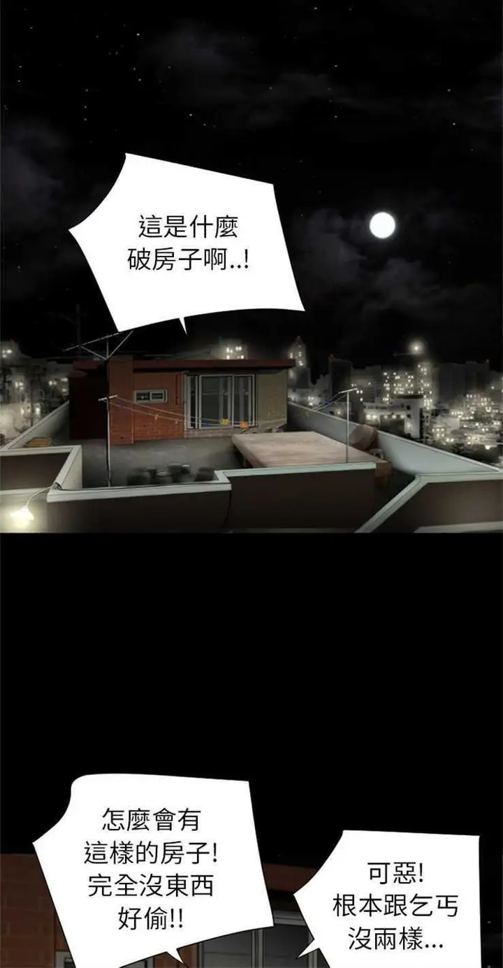漫画《超乎想像》第17话第40张图