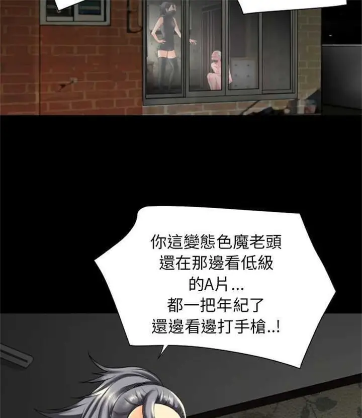 漫画《超乎想像》第17话第41张图
