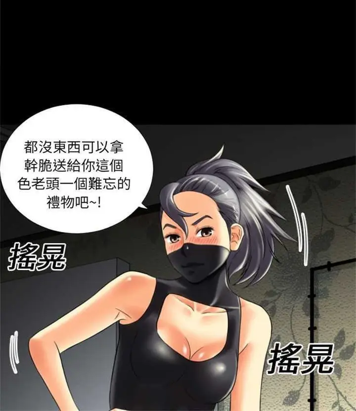 漫画《超乎想像》第17话第45张图