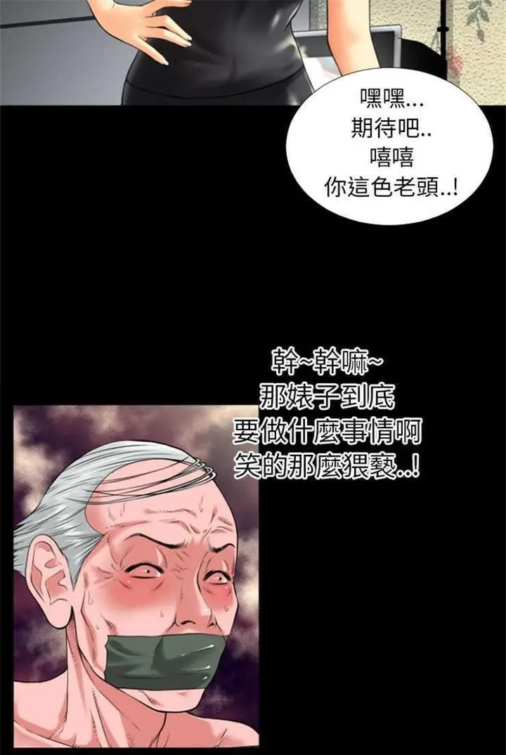 漫画《超乎想像》第17话第46张图