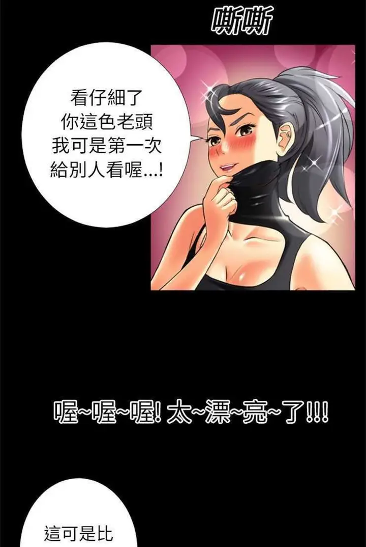 漫画《超乎想像》第17话第47张图