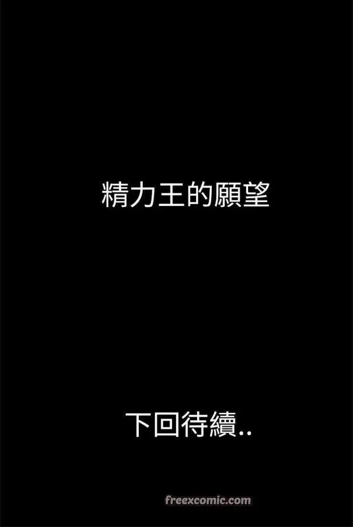 漫画《超乎想像》第17话第50张图