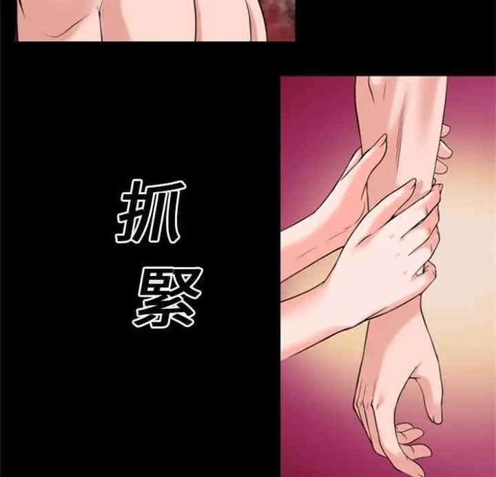 漫画《超乎想像》第17话第9张图