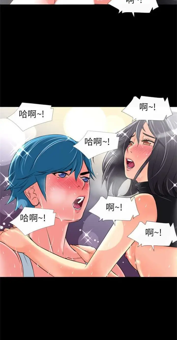 漫画《超乎想像》第20话第17张图