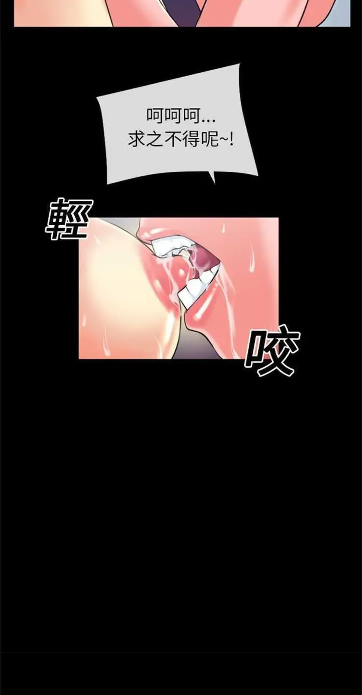 漫画《超乎想像》第20话第24张图