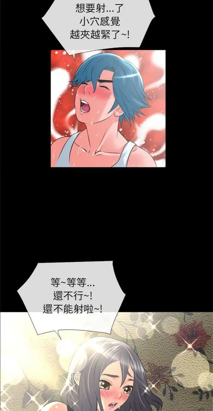 漫画《超乎想像》第20话第27张图