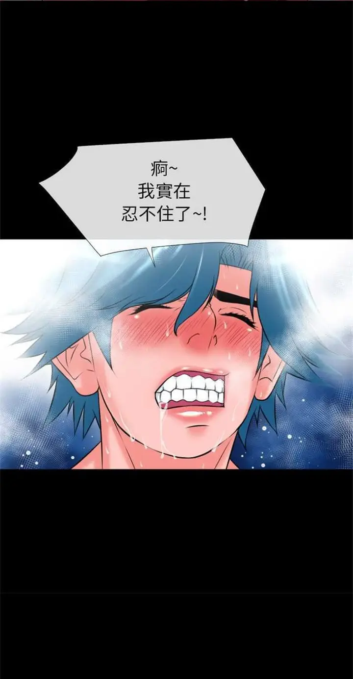 漫画《超乎想像》第20话第32张图