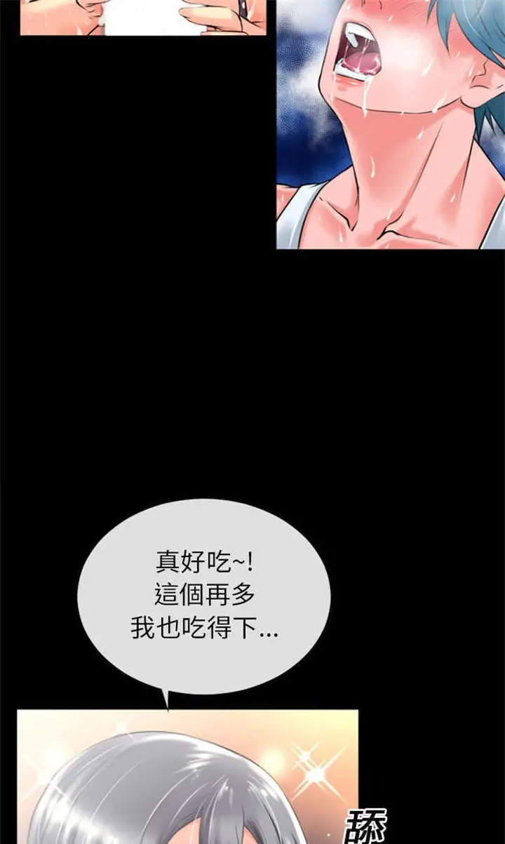 漫画《超乎想像》第20话第36张图