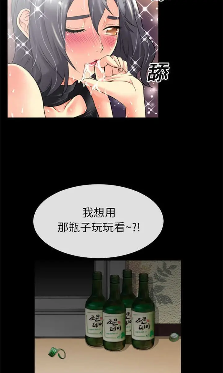 漫画《超乎想像》第20话第37张图