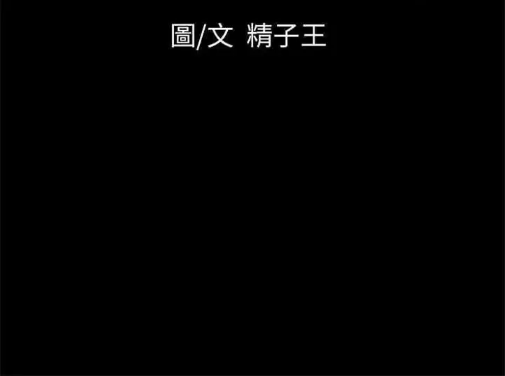 漫画《超乎想像》第20话第5张图
