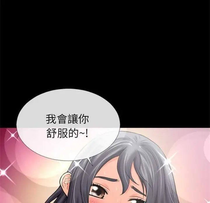 漫画《超乎想像》第20话第9张图