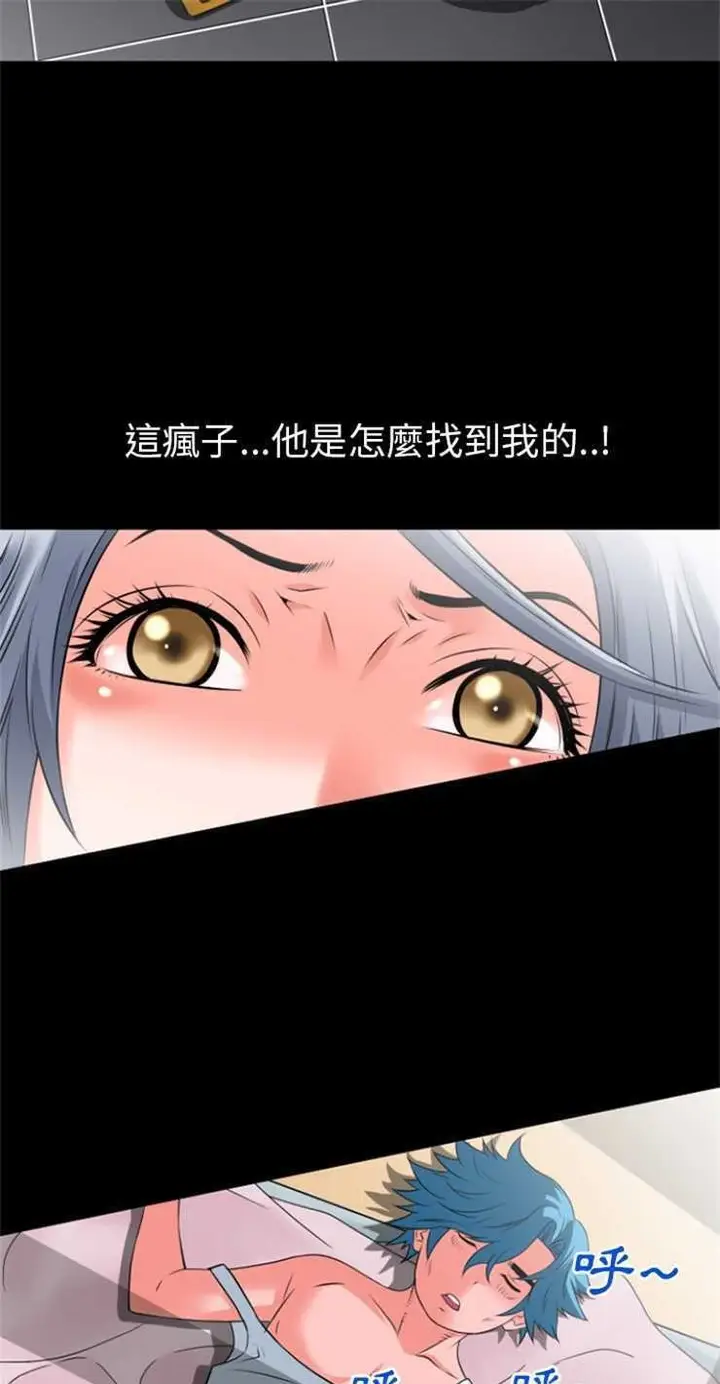 漫画《超乎想像》第26话第11张图
