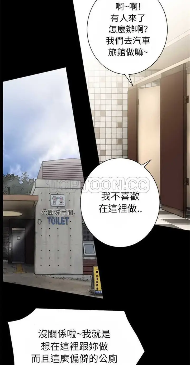 漫画《超乎想像》第26话第13张图