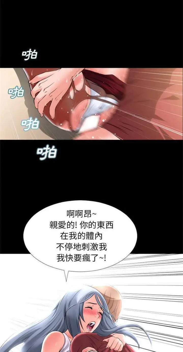 漫画《超乎想像》第26话第17张图