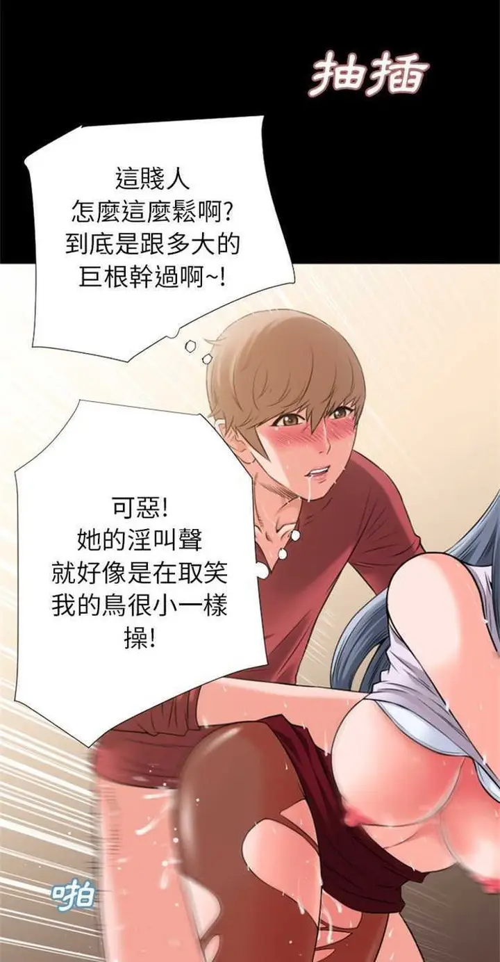 漫画《超乎想像》第26话第19张图