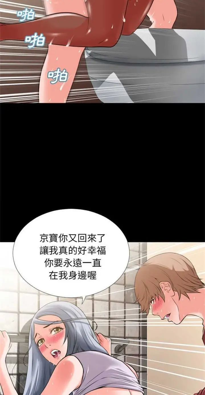漫画《超乎想像》第26话第20张图