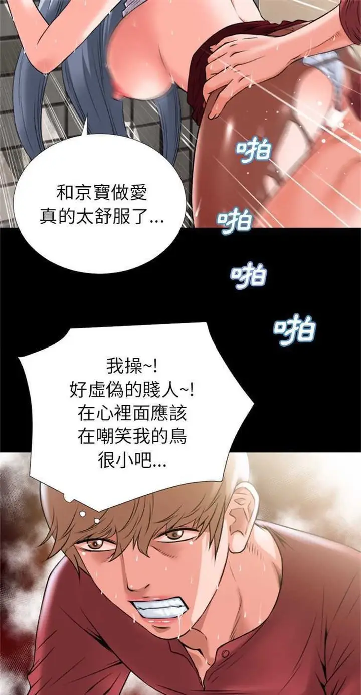 漫画《超乎想像》第26话第21张图