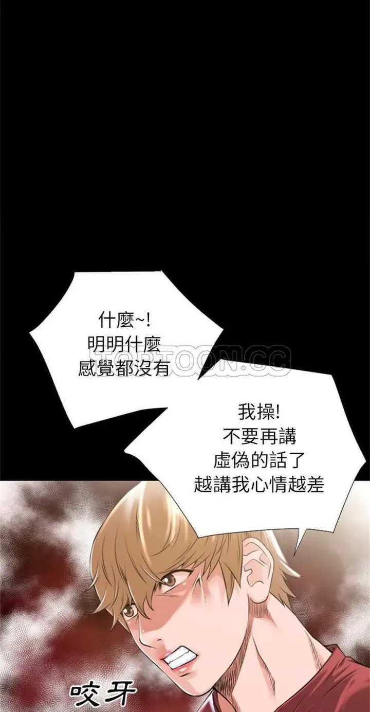 漫画《超乎想像》第26话第23张图