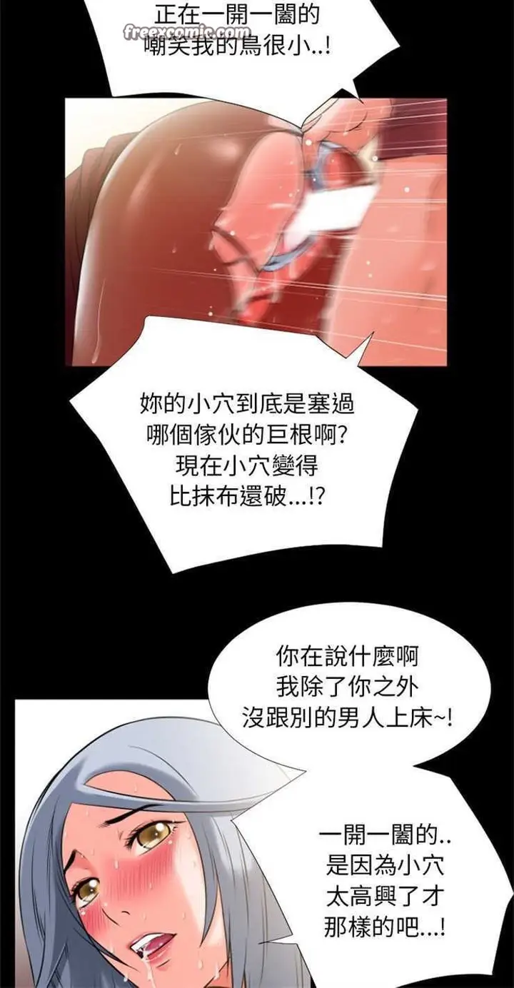 漫画《超乎想像》第26话第25张图