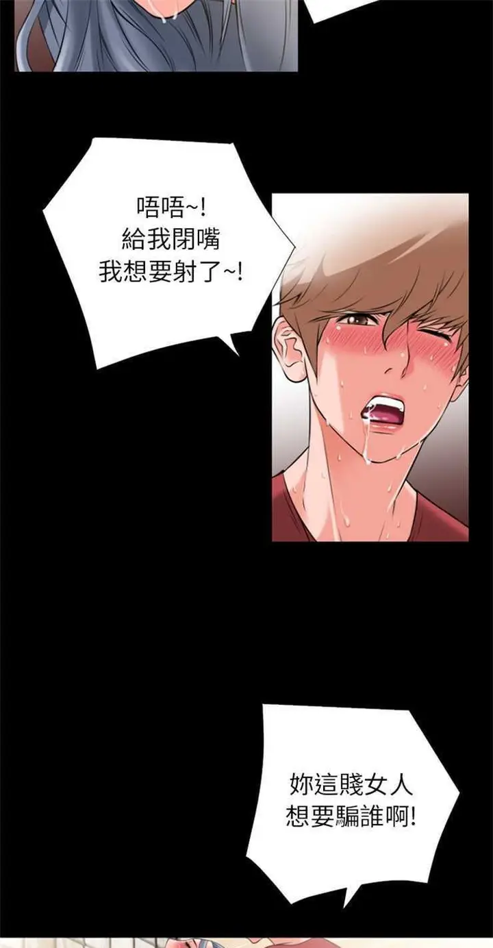 漫画《超乎想像》第26话第26张图