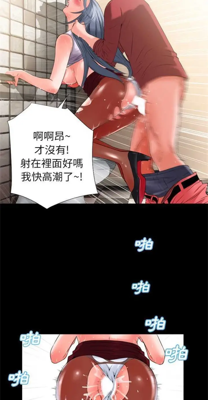 漫画《超乎想像》第26话第27张图