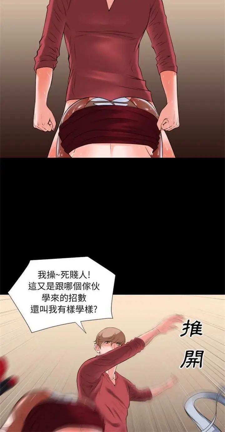 漫画《超乎想像》第26话第30张图