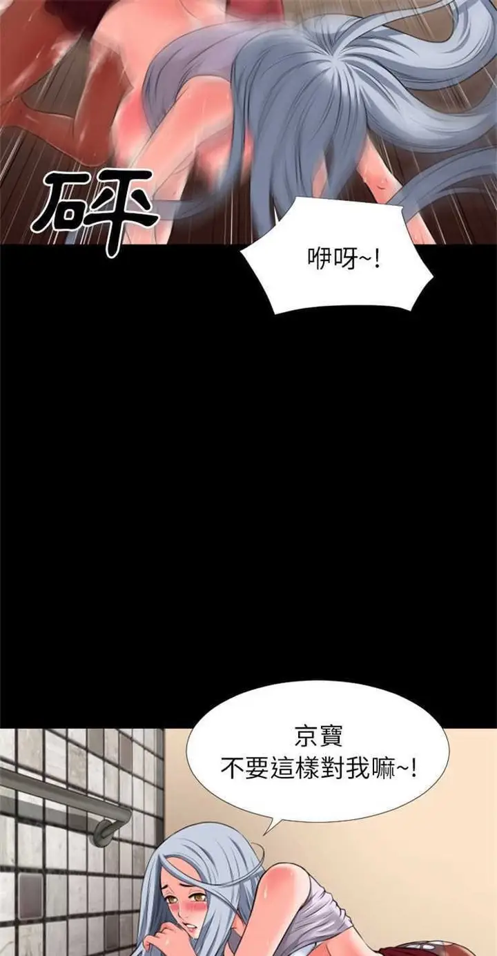 漫画《超乎想像》第26话第31张图