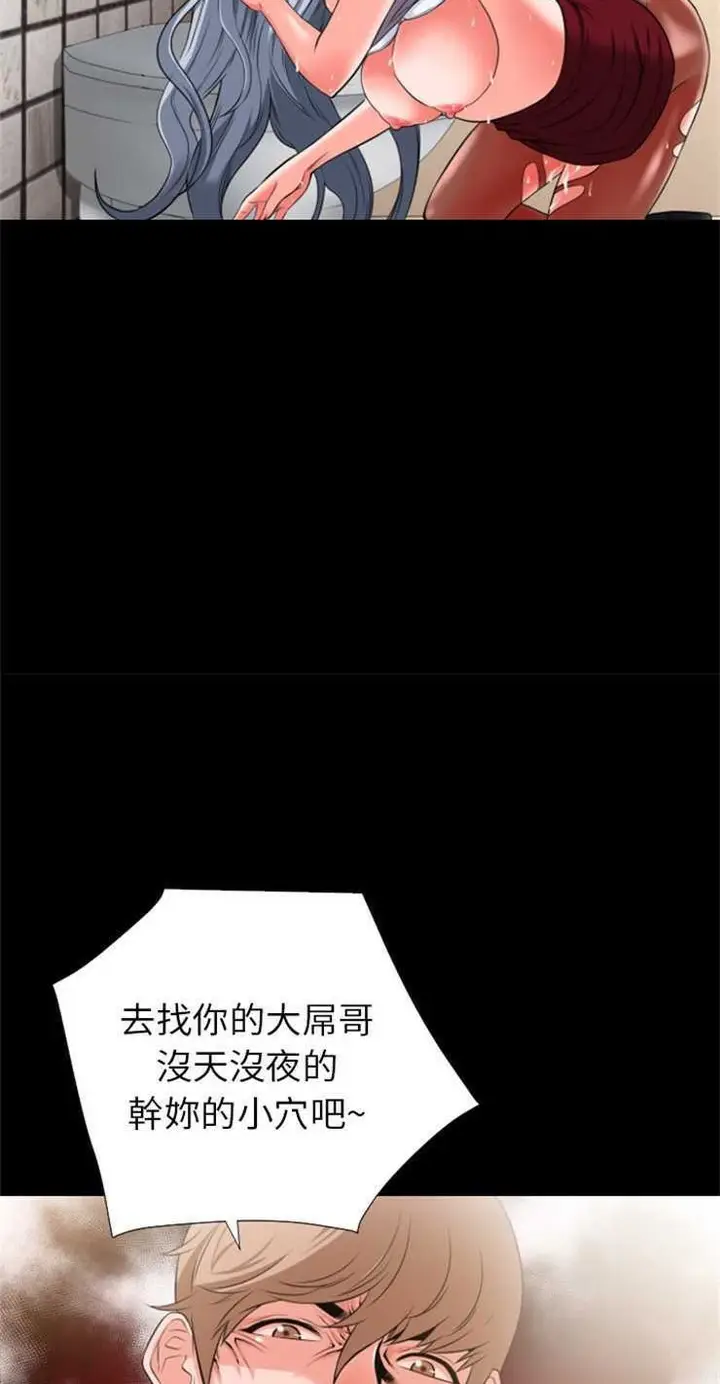 漫画《超乎想像》第26话第32张图