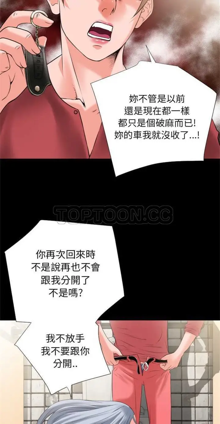 漫画《超乎想像》第26话第33张图