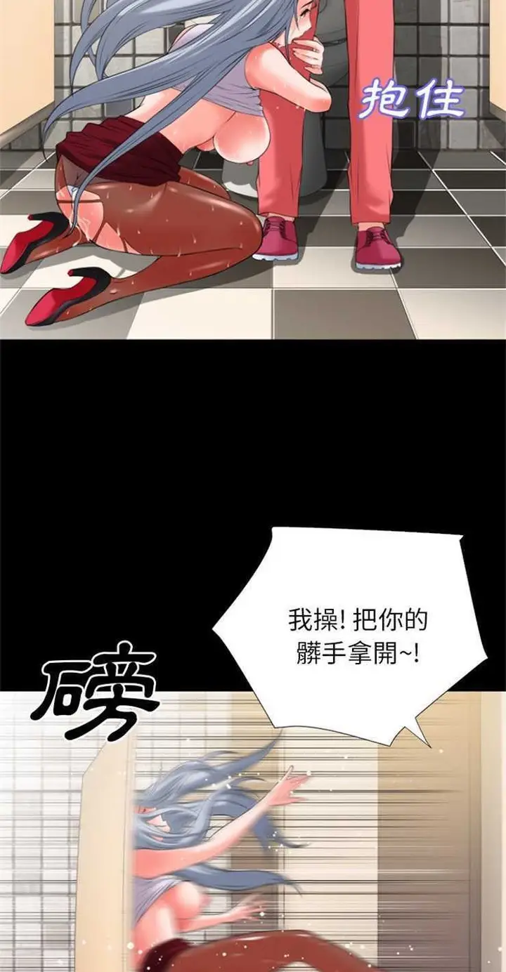 漫画《超乎想像》第26话第34张图