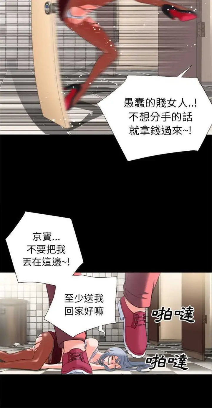 漫画《超乎想像》第26话第35张图
