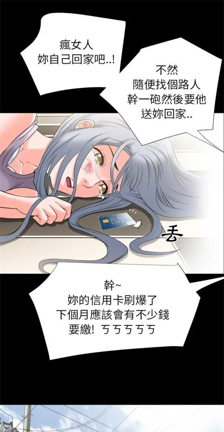 漫画《超乎想像》第26话第36张图