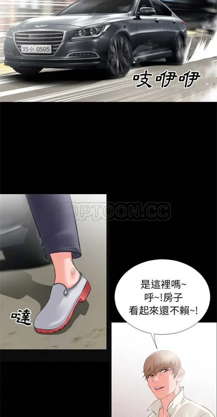 漫画《超乎想像》第26话第38张图