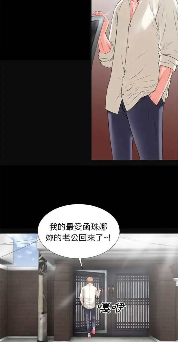 漫画《超乎想像》第26话第39张图