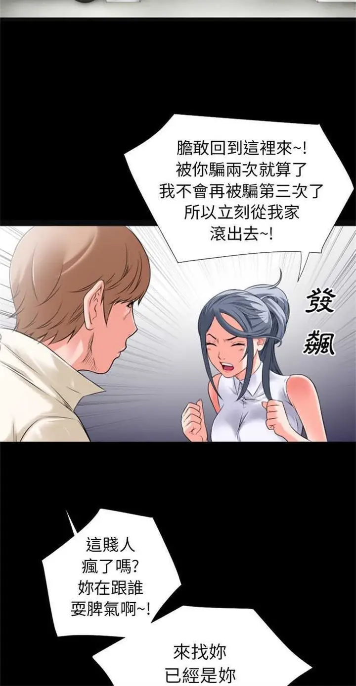 漫画《超乎想像》第26话第40张图