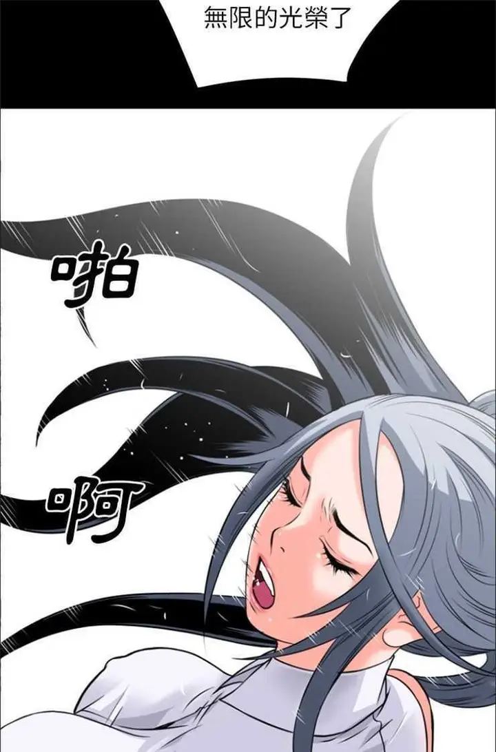 漫画《超乎想像》第26话第41张图