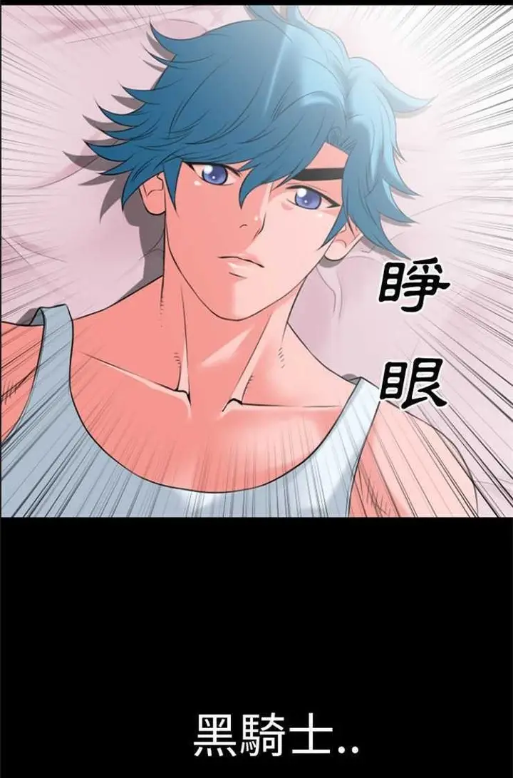 漫画《超乎想像》第26话第44张图