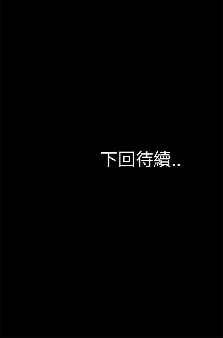 漫画《超乎想像》第26话第45张图