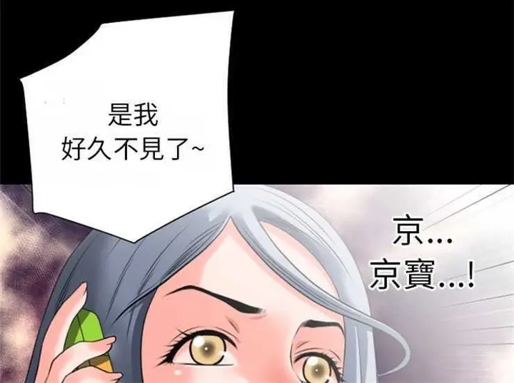 漫画《超乎想像》第26话第5张图