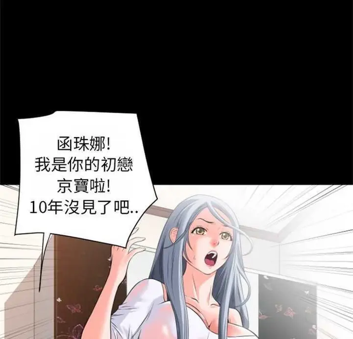 漫画《超乎想像》第26话第7张图