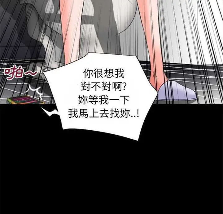 漫画《超乎想像》第26话第9张图